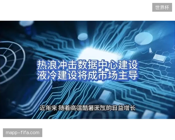世界杯积分系统将主导2026年全球顶级体育IP的会员服务定价标准
